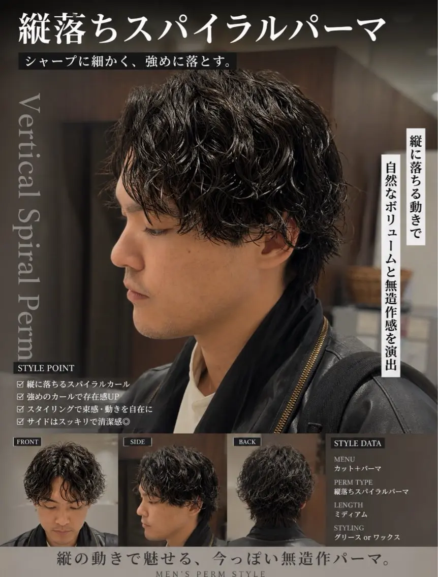 ショート メンズ メンズパーマ カット パーマ 🎸メンズ特化🥁 メンズパーマrenのヘアスタイル