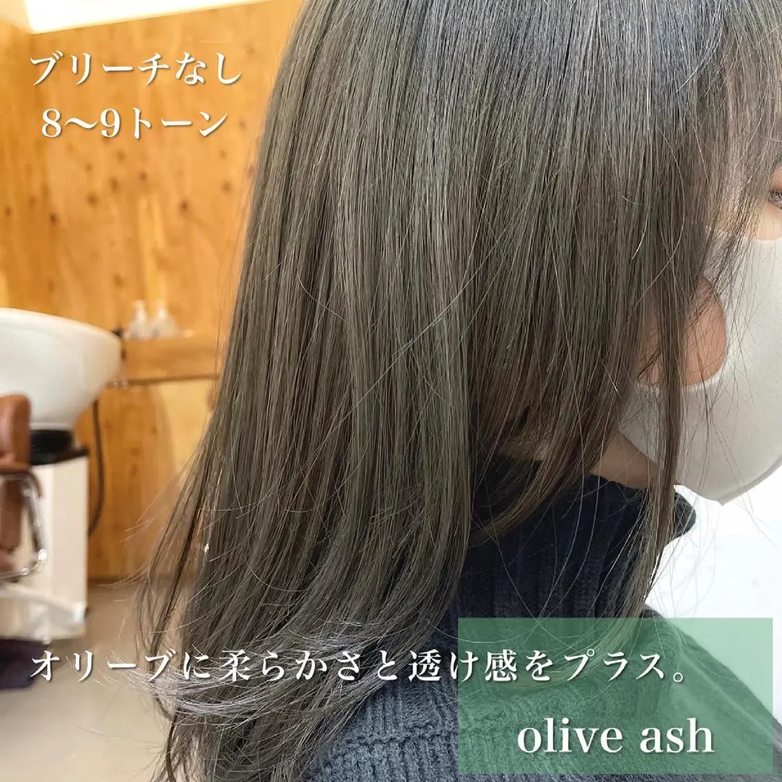 ミディアム カラー ベージュカラー ブリーチ ブリーチなしカラー オリーブベージュ navile原宿 yumaのヘアスタイル