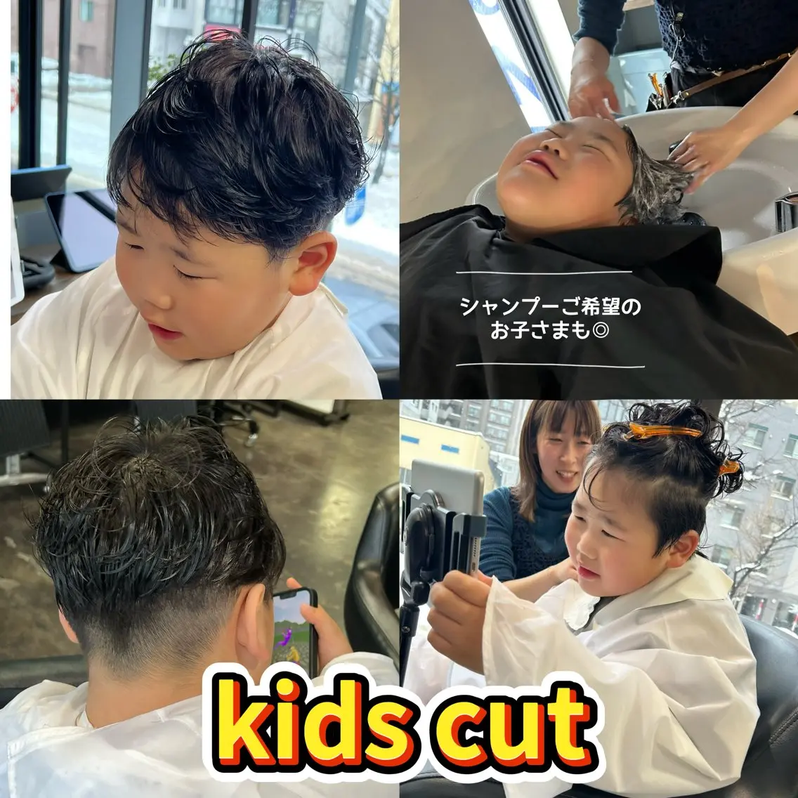 キッズ カット 💘札幌クロスパーマ 髪質改善💘rinaのヘアスタイル