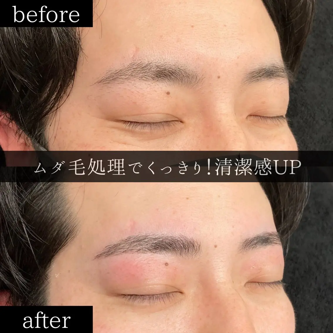 メンズ アイブロウ ハリウッドブロウリフト メンズアイブロウ 眉毛ワックス脱毛 ワックス脱毛 眉カット その他(アイブロウ) Akasaki Yuseiの眉毛・アイブロウイメージ