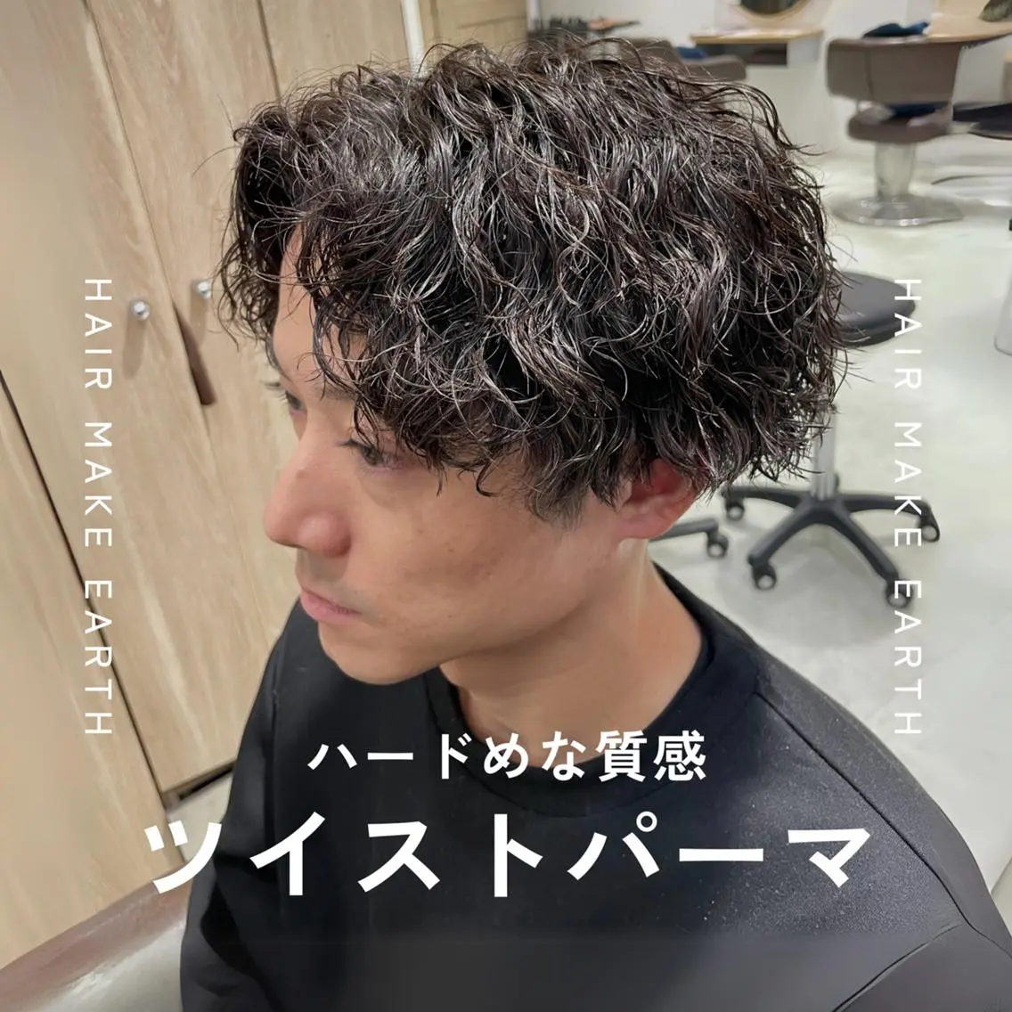 メンズ カット パーマ メンズはお任せ 📍 城 直之のヘアスタイル