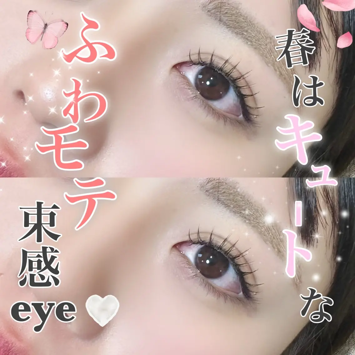 マツエク・マツパ ミンク ナチュラル マツエク 井林 悠のマツエク・マツパデザイン