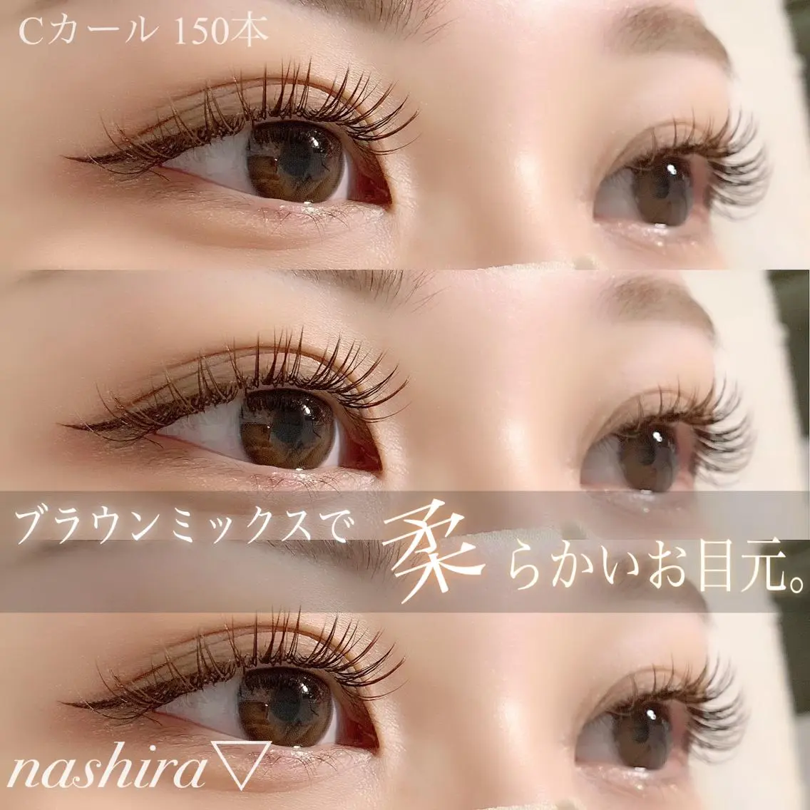 マツエク・マツパ Cカール カラーマツエク 目尻長め nashira恵比寿 まつ毛&眉毛サロンのマツエク・マツパデザイン