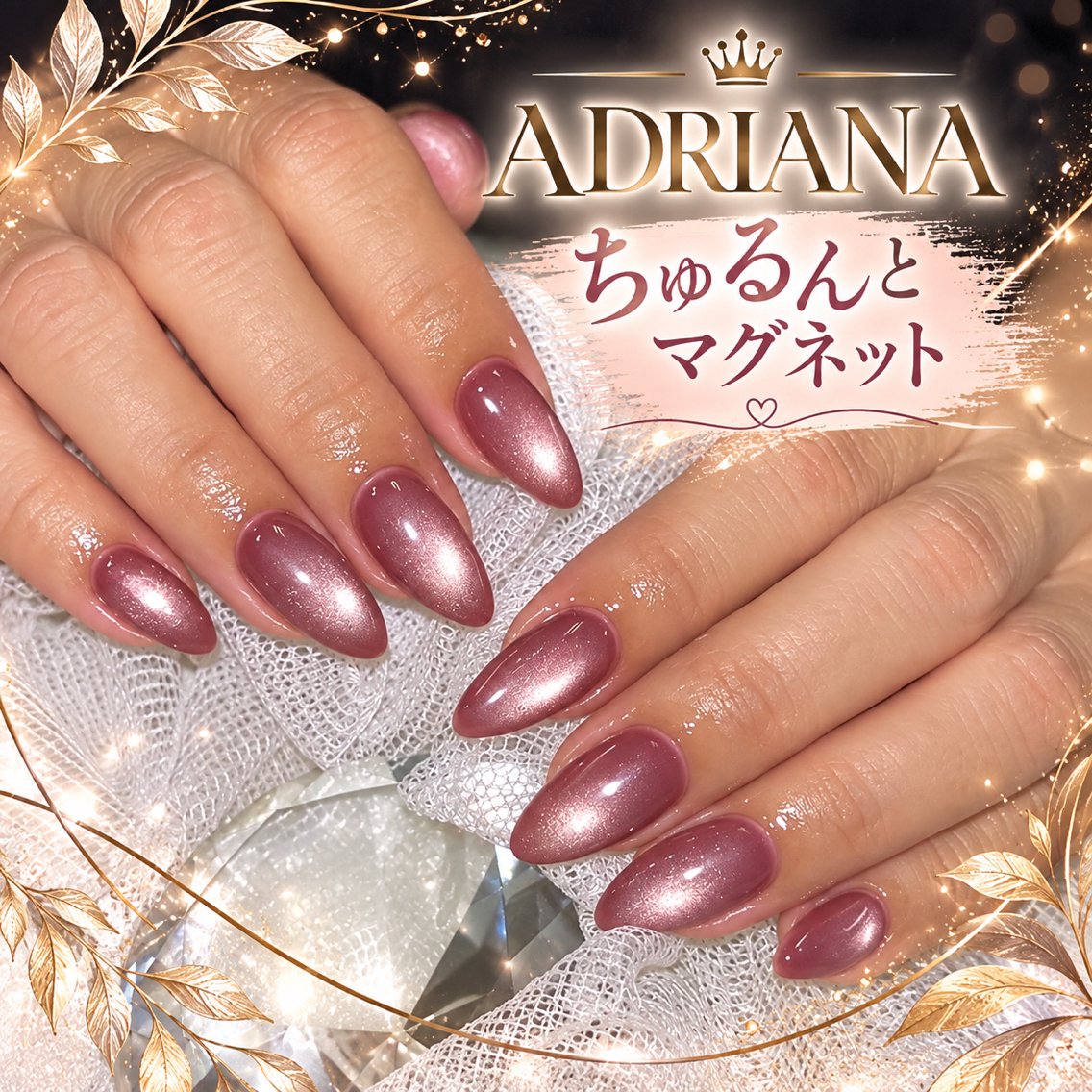 ネイル ハンドネイル ADRIANA 大久保駅前徒歩2分のネイルデザイン