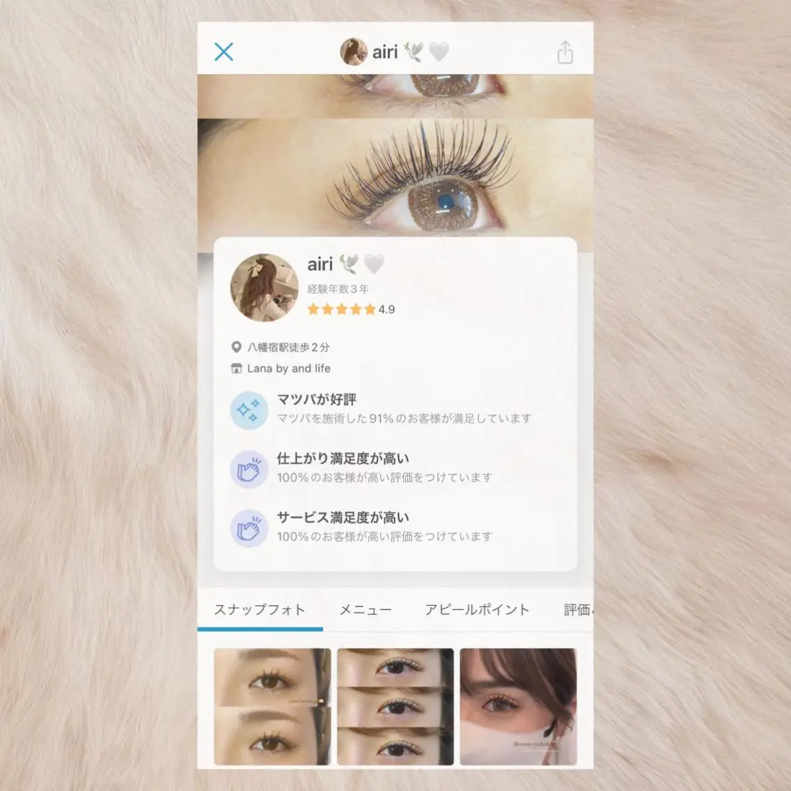 マツエク・マツパ 下まつげエクステ 一重×まつ毛パーマ airi 🕊🤍のマツエク・マツパデザイン
