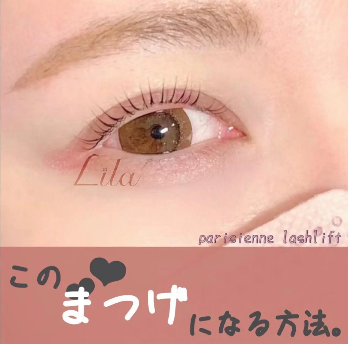 マツエク・マツパ ance 仙台のマツエク・マツパデザイン