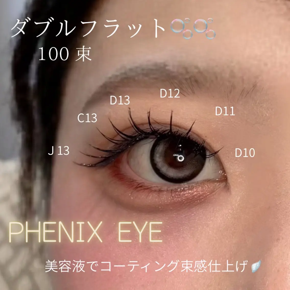 マツエク・マツパ Lanhr Eyelashのマツエク・マツパデザイン