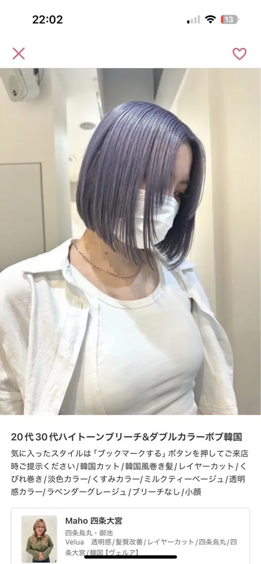 ロング カラー Miyu/モデル募集 /京都烏丸・四条大宮のヘアスタイル