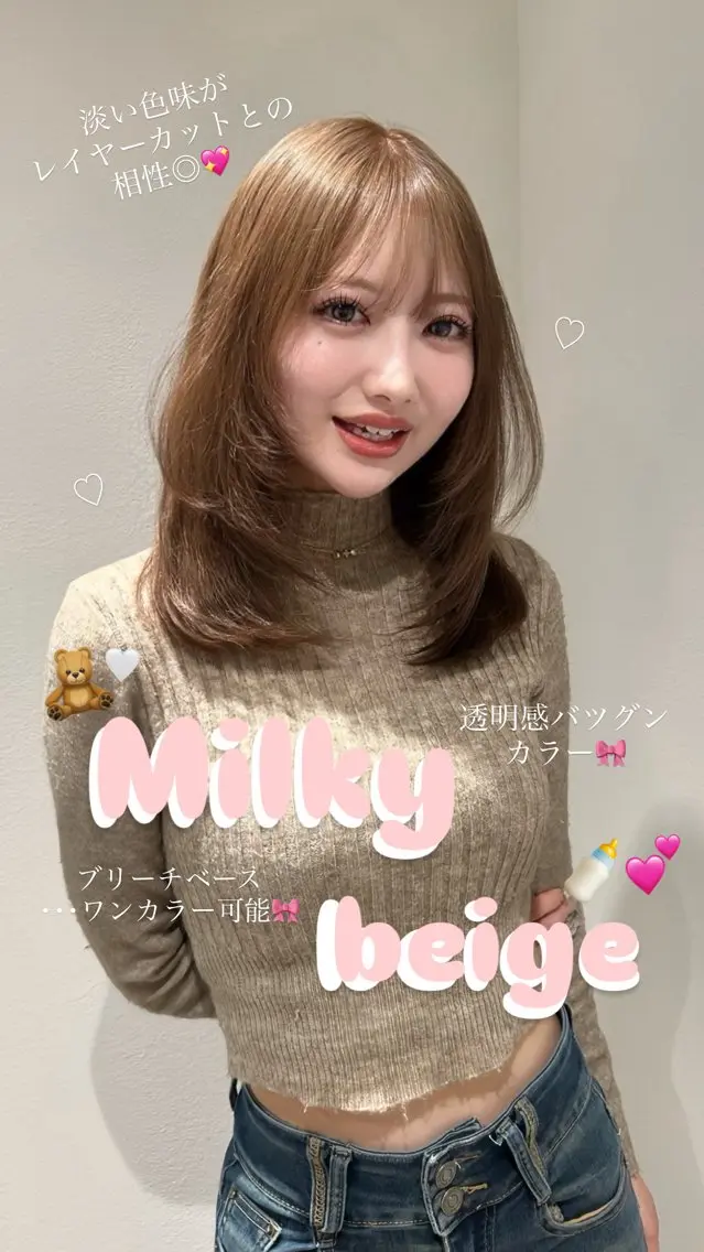 ミディアム カラー ベージュカラー ミルキーベージュ ヘアカラー トリートメント LOUIMADNA栄 🎀Misakiのヘアスタイル