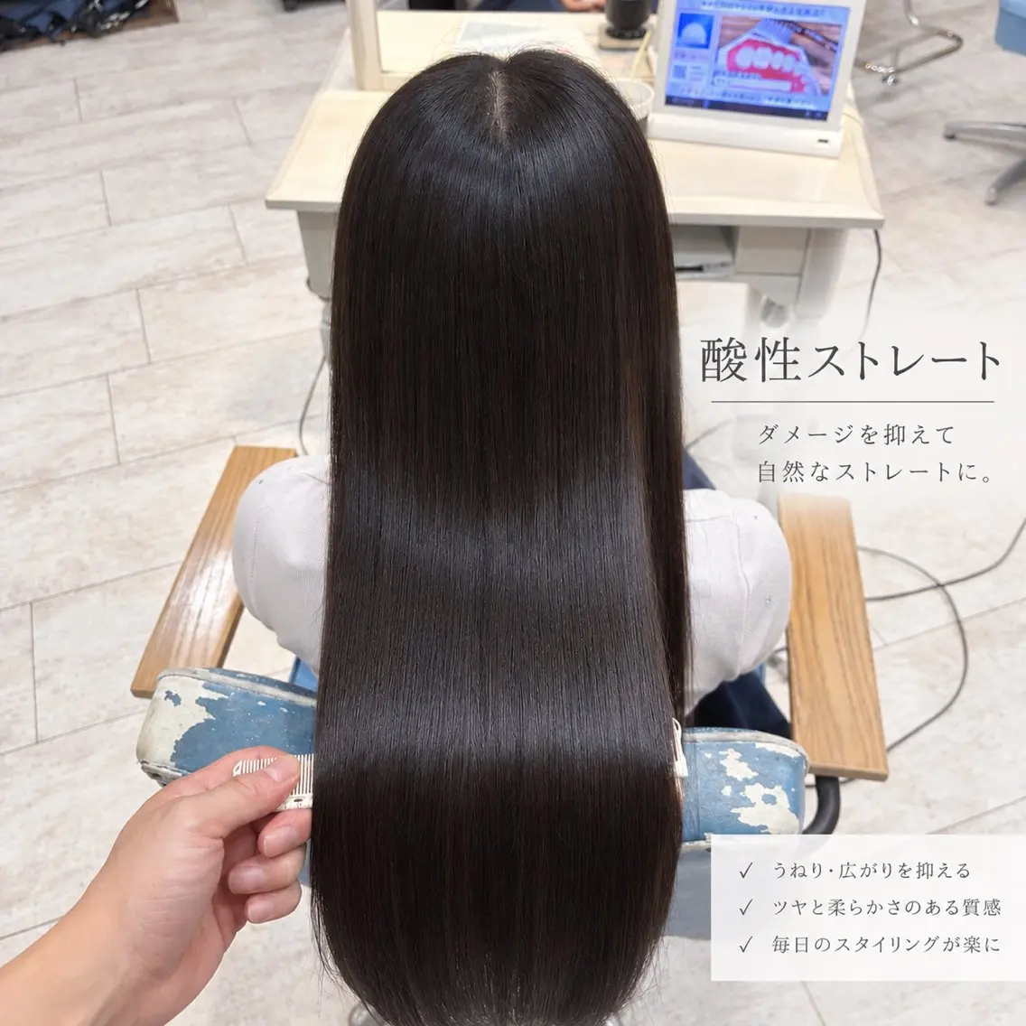 セミロング 酸性ストレート 縮毛矯正 トリートメント 店長✨レイヤー✖️ 髪質改善✖️韓国ヘアのヘアスタイル