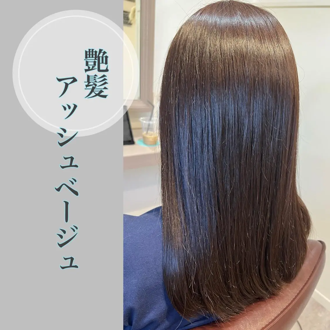 セミロング カット ヘアカラー トリートメント 井上 美春のヘアスタイル