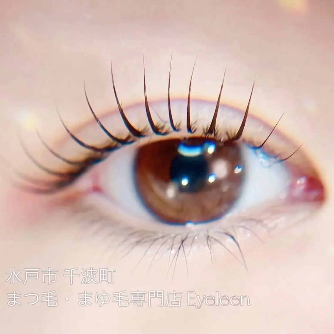 マツエク・マツパ Eyeleen Risaのマツエク・マツパデザイン