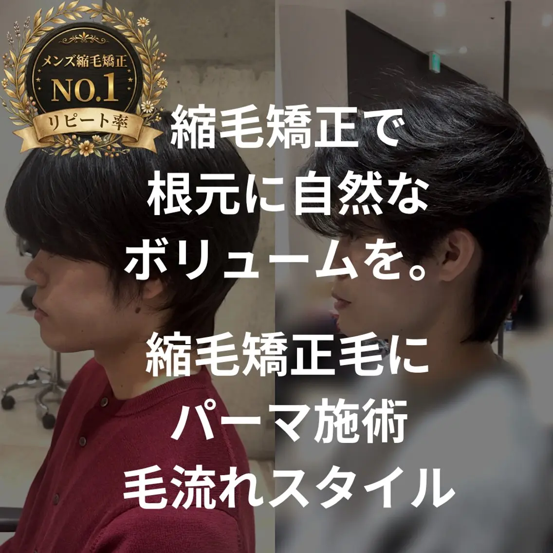 パーマ メンズ カット パーマ 縮毛矯正 表参道根元ボリューム ＆曲がる縮毛矯正のヘアスタイル
