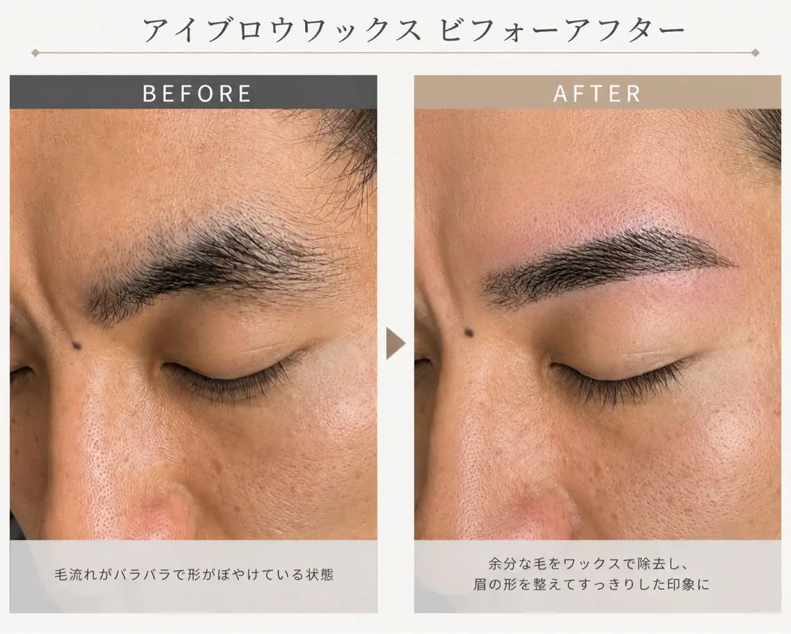 メンズ アイブロウ ビジネス メンズアイブロウ 眉毛ワックス脱毛 ワックス脱毛 眉カット その他(アイブロウ) BUZZY秋本 優輔の眉毛・アイブロウイメージ