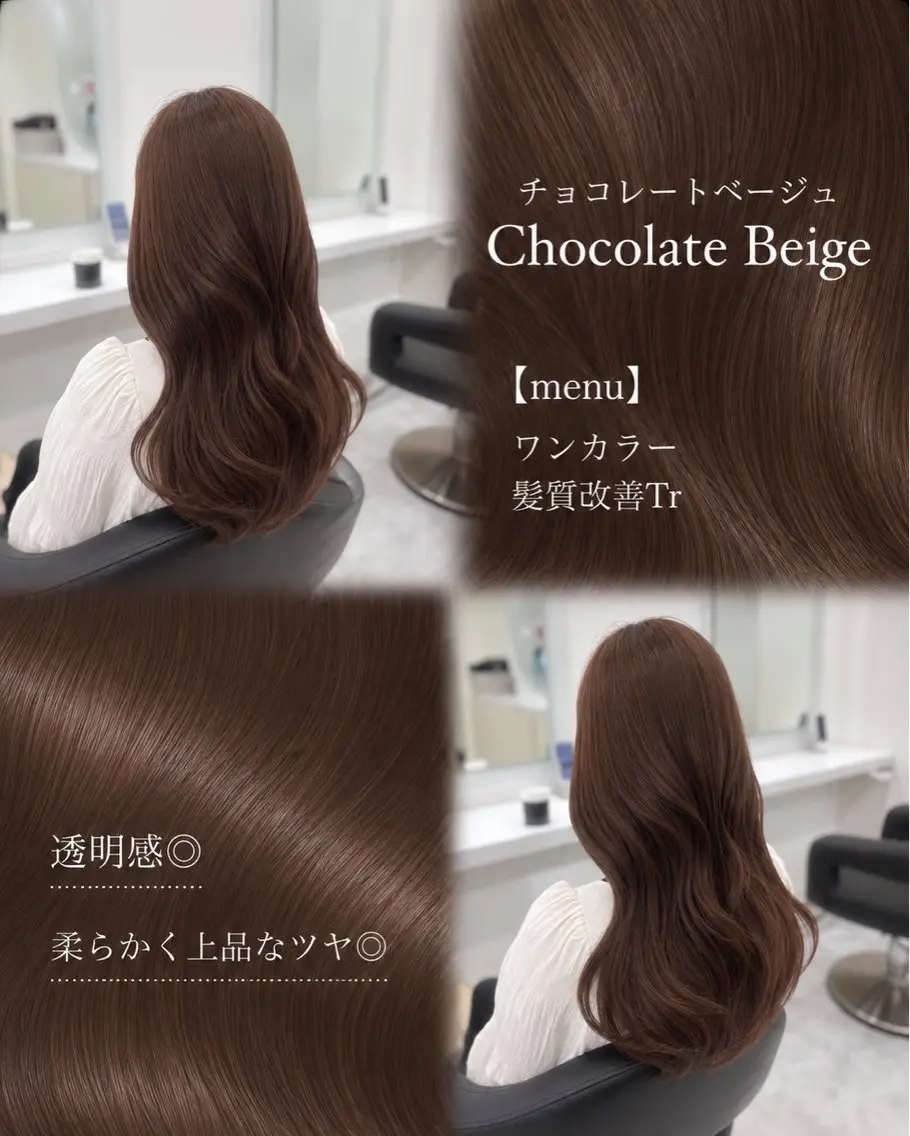 ロング カラー ベージュカラー ブリーチ 透明感カラー ブリーチなしカラー 髪質改善 ヘアカラー トリートメント 🤍MAYUKA🤍 レイヤー/ブラウンのヘアスタイル