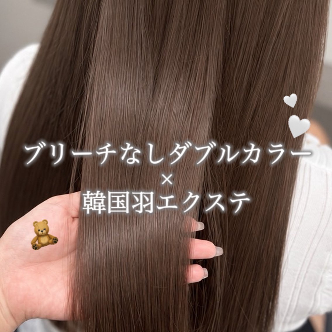 エクステ エクステ🤎うる艶 カラー┆横浜みいなのヘアスタイル