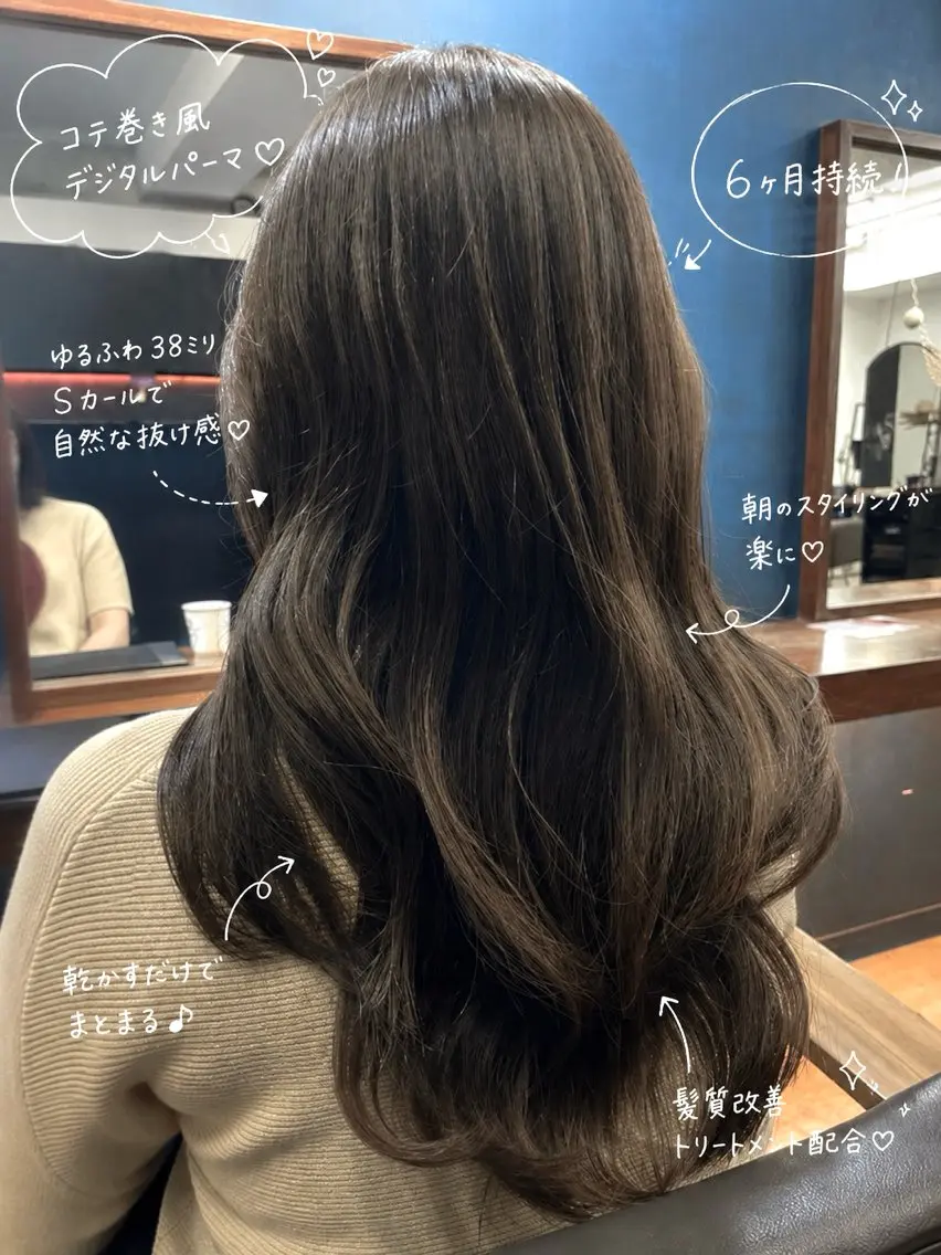 ロング 韓国風ヘア 縮毛矯正 カット パーマ トリートメント レイヤー/デジパ SAKIのヘアスタイル
