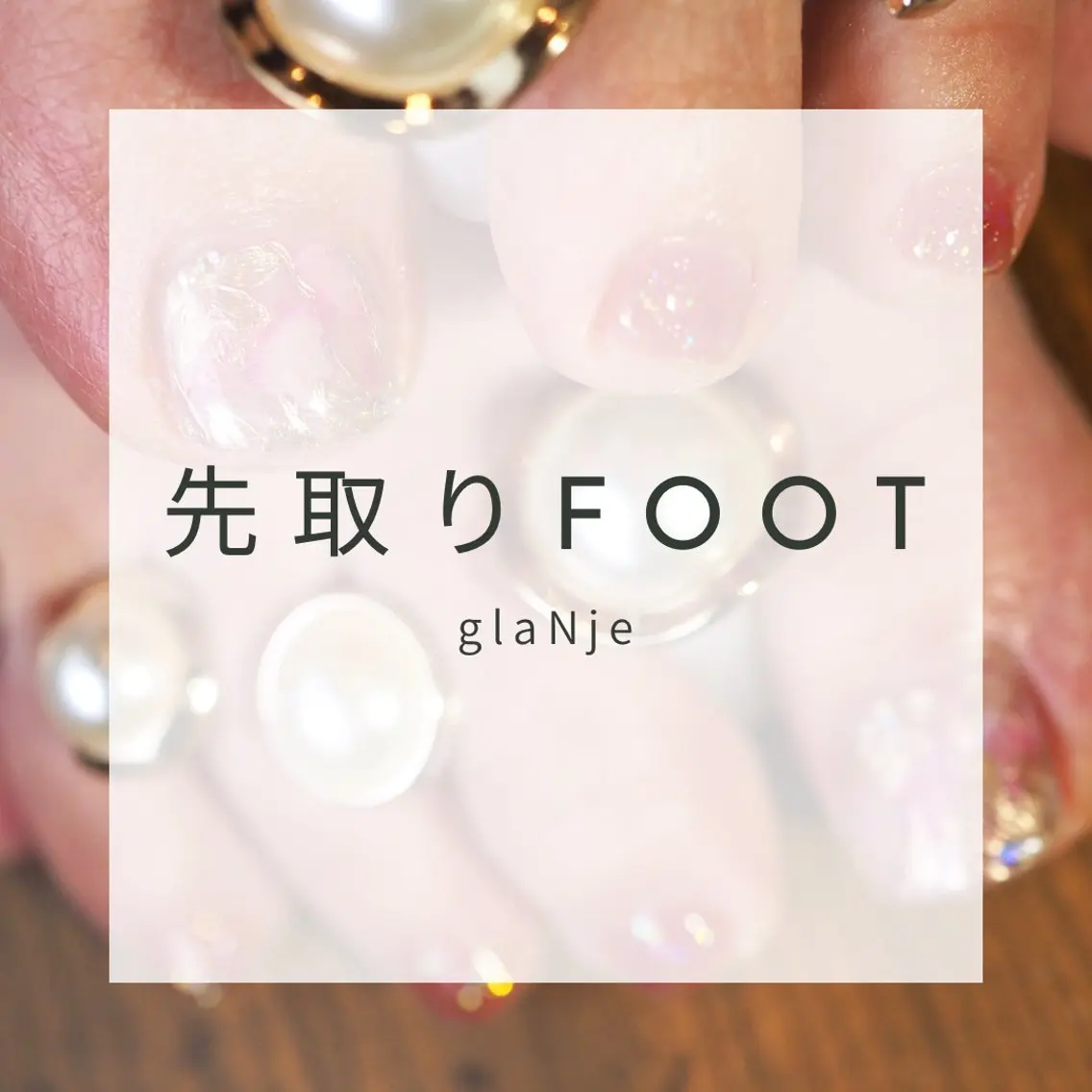 フットネイル⭐︎マグネットワンカラーの写真