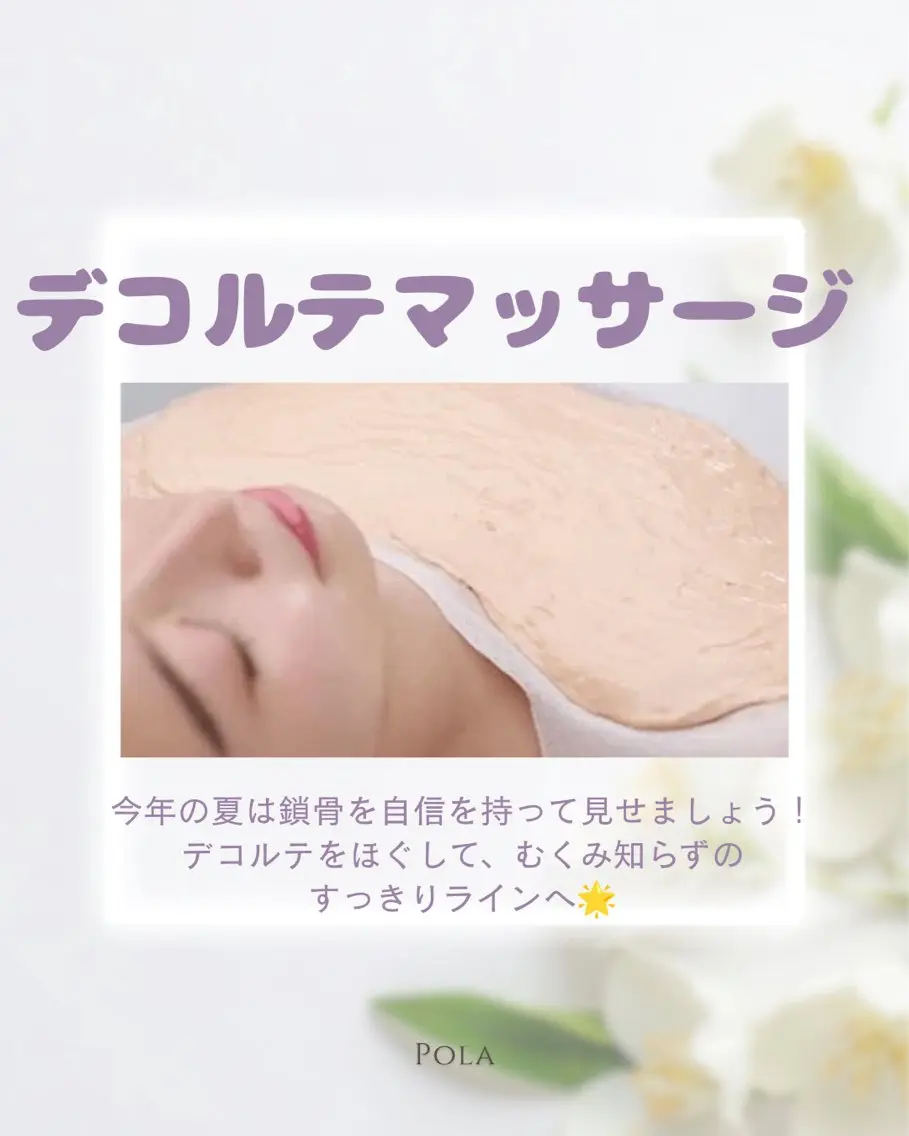 エステ リラク POLA四条烏丸店 谷本実穂のその他イメージ
