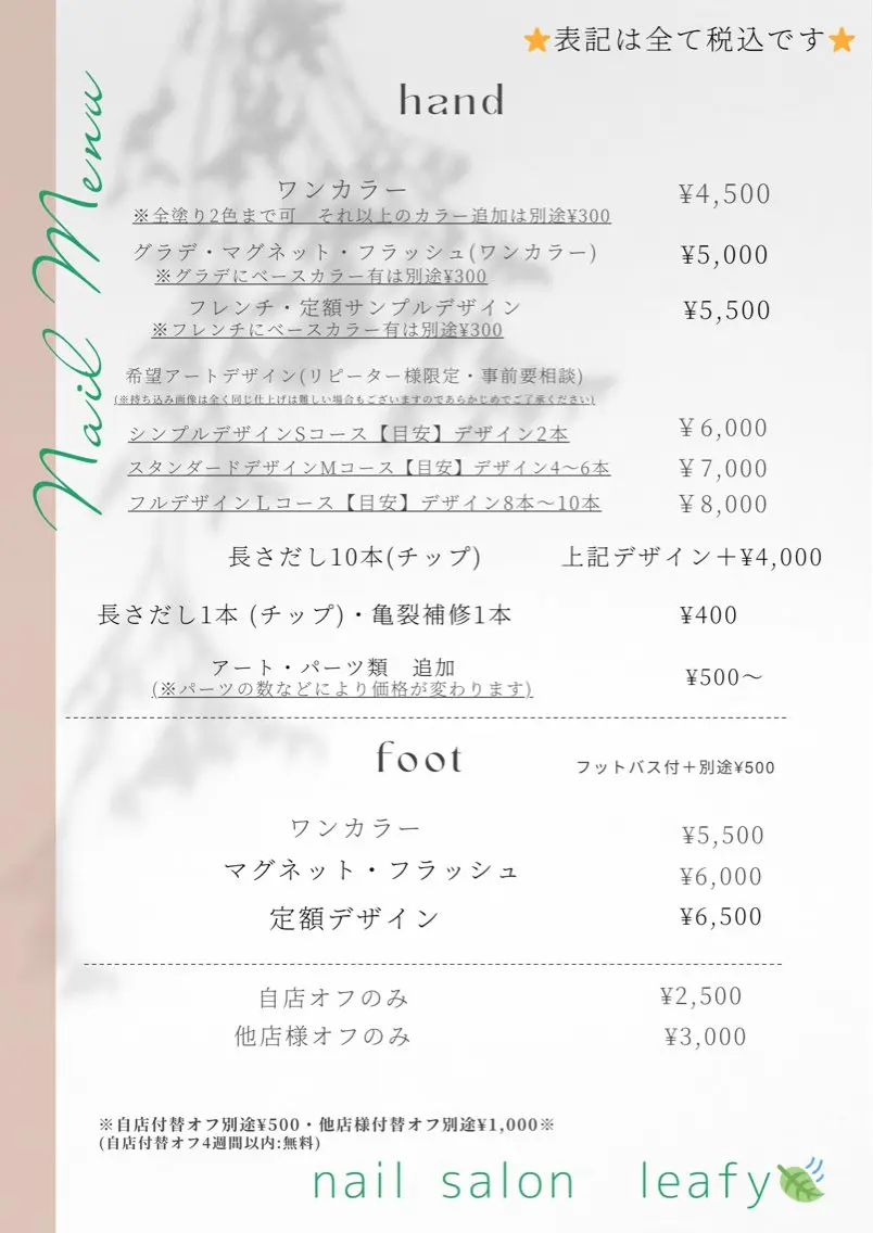 ネイル ネイルサロン leafyのネイルデザイン