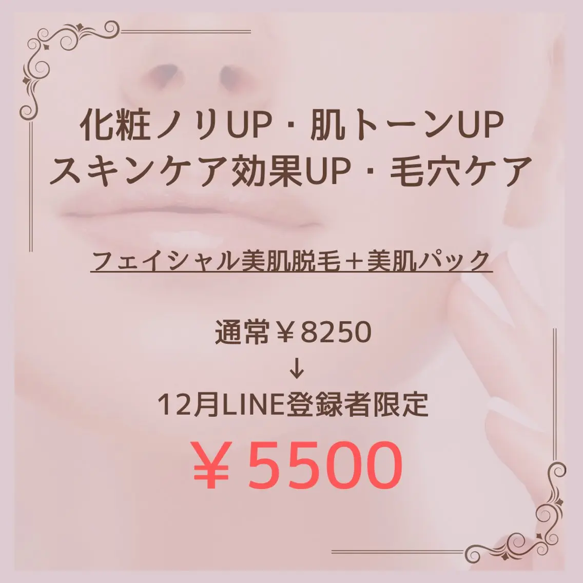 上級脱毛士 /小澤恵梨香のエステ・リラクイメージ
