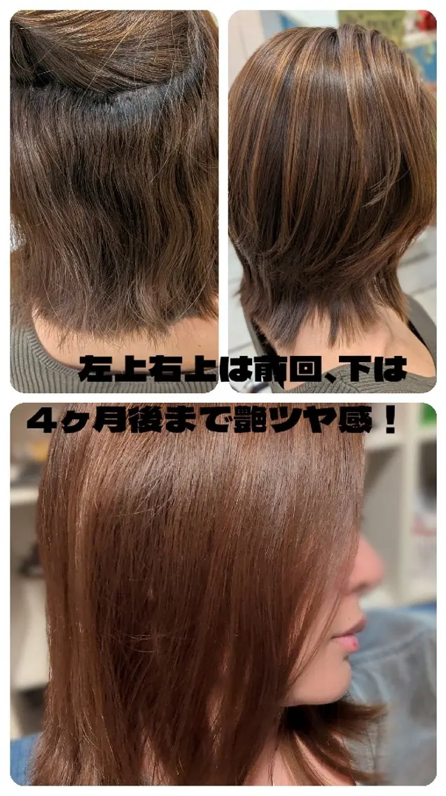 美髪縮毛矯正 & アルカリ酸熱トリートメントの写真