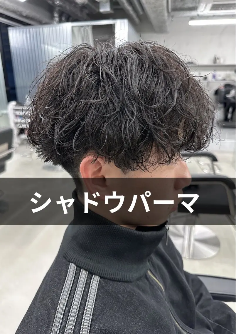ショート パーマ メンズ メンズパーマ カット パーマ 本日空あり 枚方徒歩1分HYPEのヘアスタイル