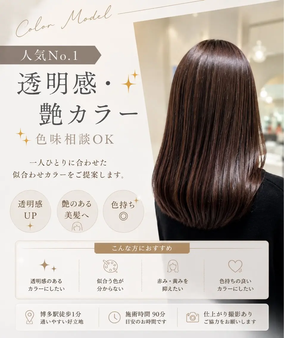セミロング ヘアカラー Raito 博多艶カラー縮毛矯正のヘアスタイル