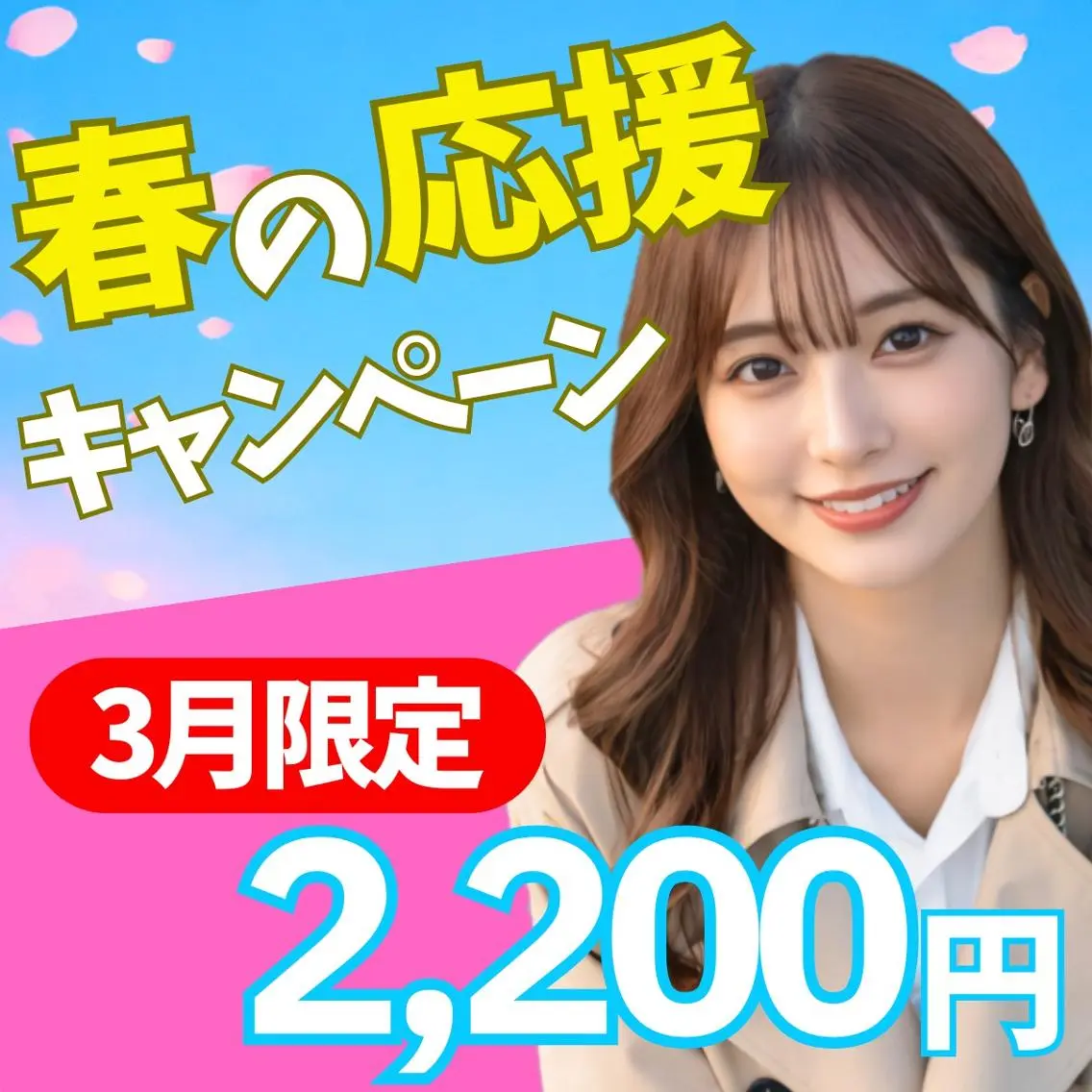 エステ リラク LBS 吉祥寺店🐣店長加納のエステ・リラクイメージ