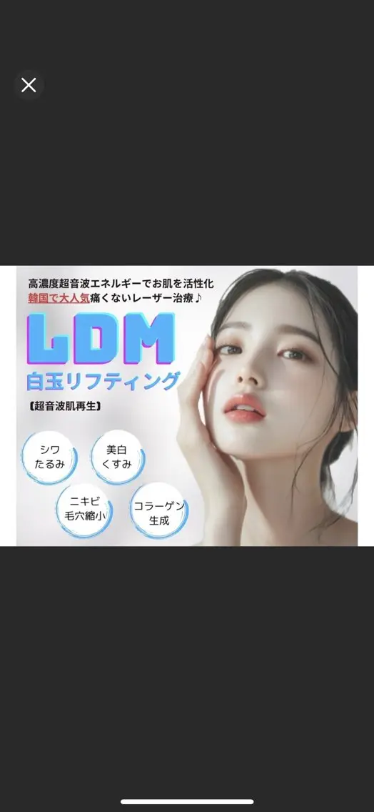 プライベートサロン Lokahi 鮫島のエステ・リラクイメージ