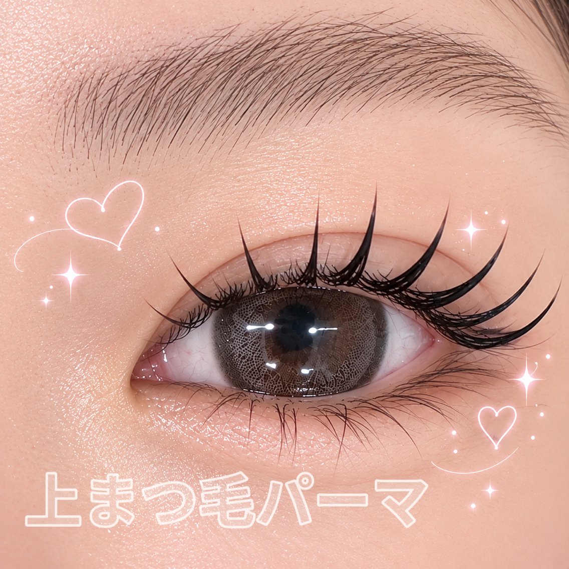 マツエク・マツパ 一重×まつ毛パーマ azuki｜ まつ毛パーマ｜南森町のマツエク・マツパデザイン