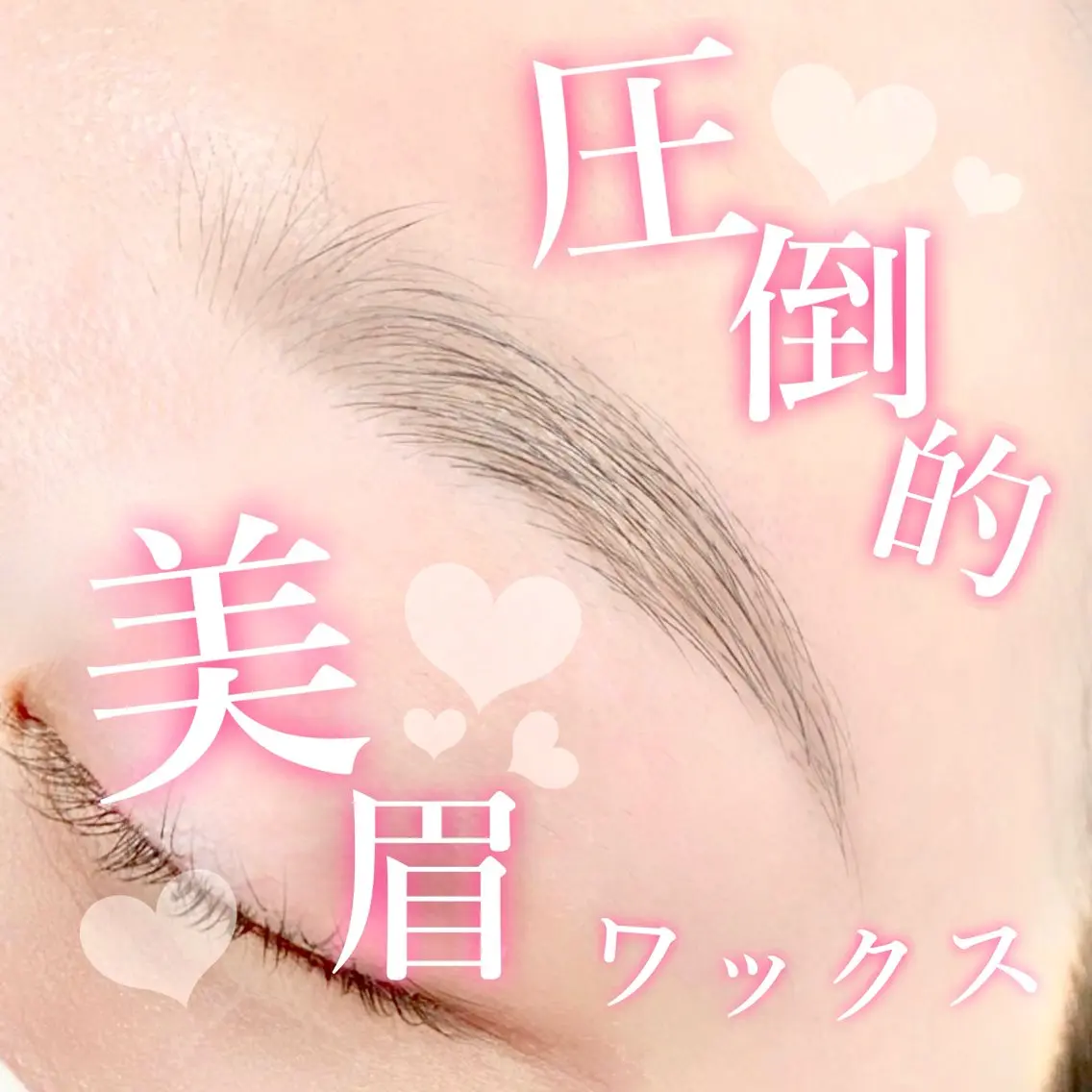 アイブロウ 🪞Be.野田┊ Miku┊マツパ🌙のマツエク・マツパデザイン