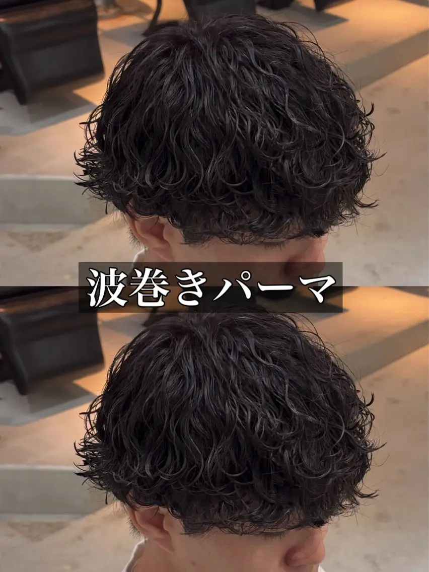 カット➕メンズ波巻きパーマ➕高級シルクTr🌿の写真