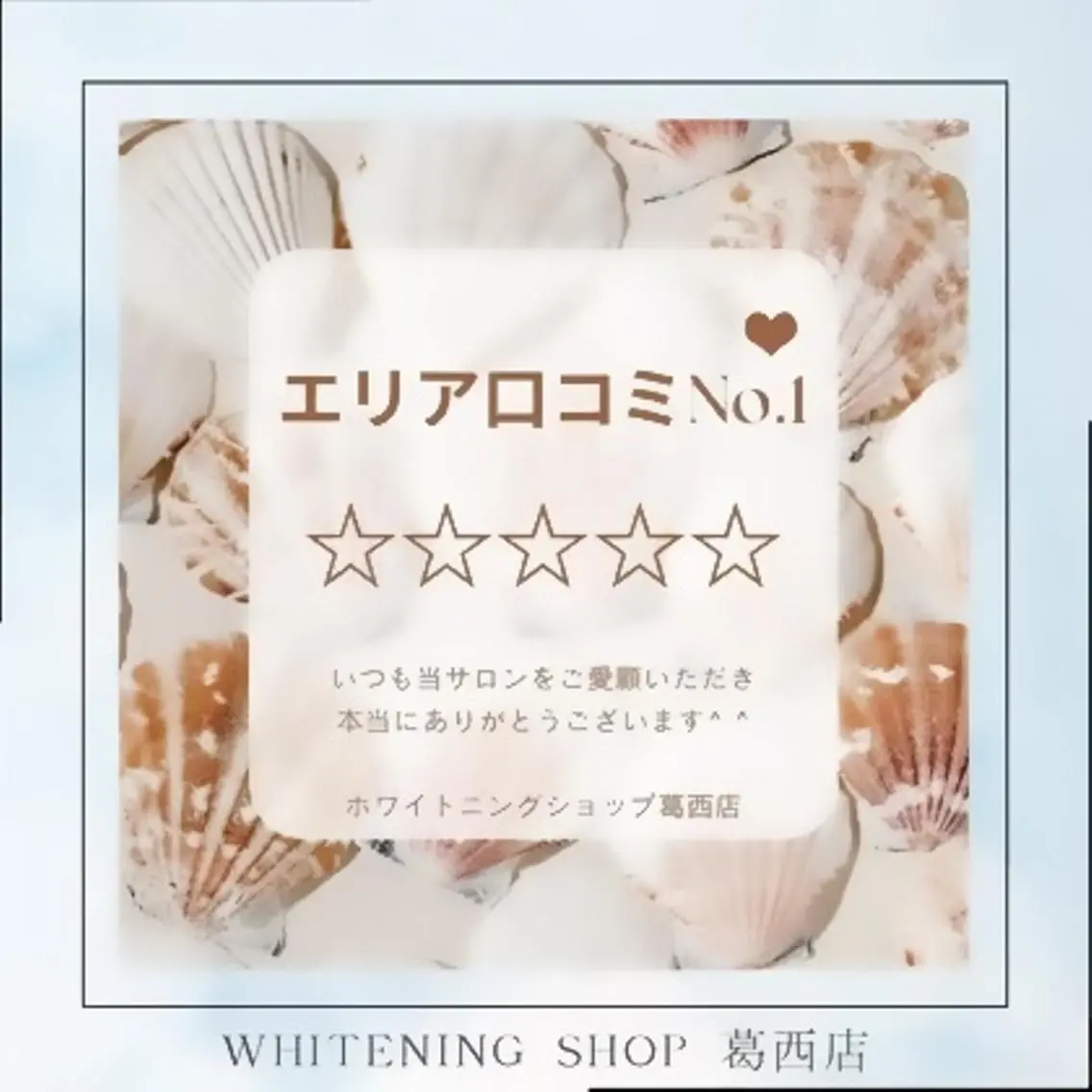 メンズ その他 ホワイトニング ショップ葛西店のその他イメージ