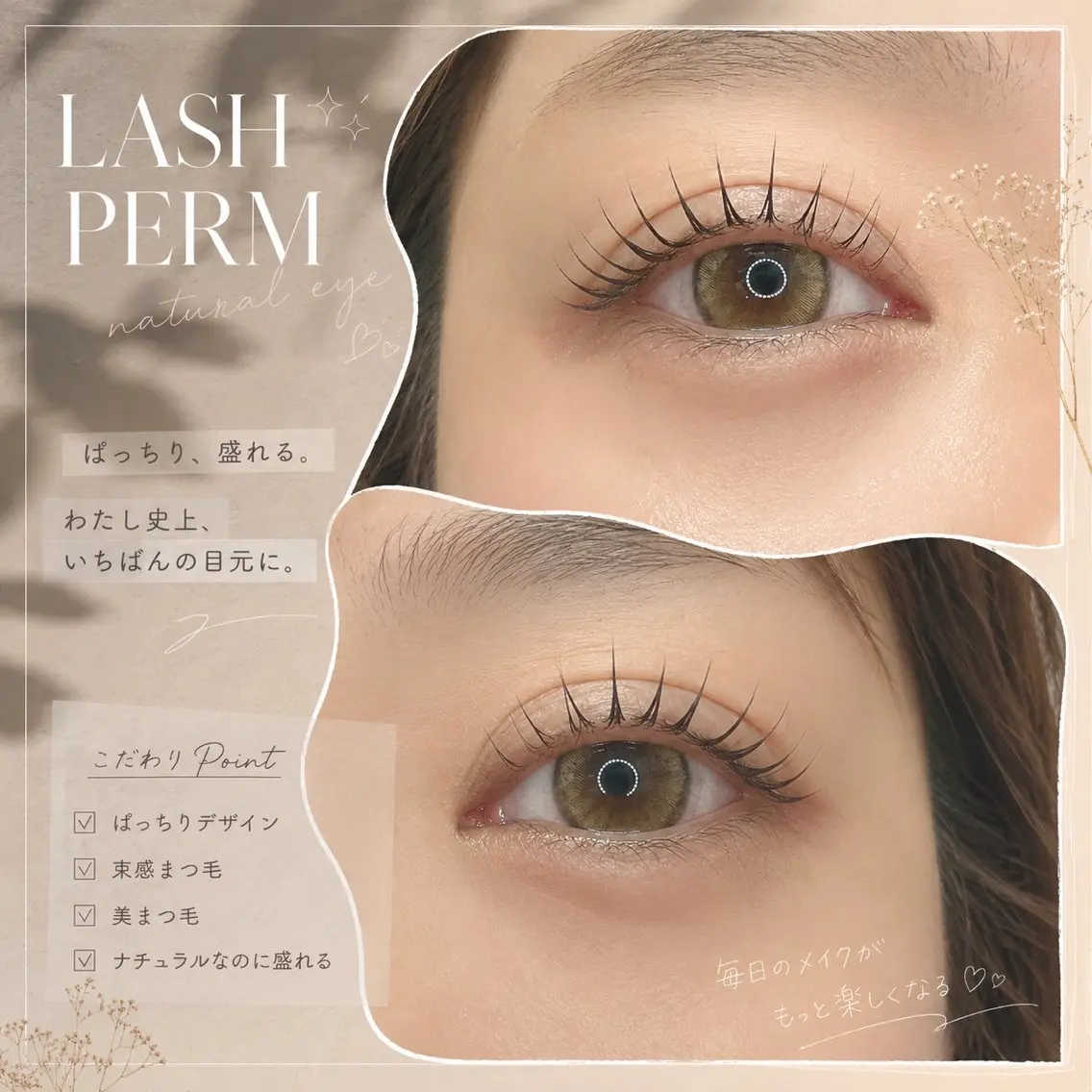 マツエク・マツパ Eyesalon🤍 khwaam sukのマツエク・マツパデザイン