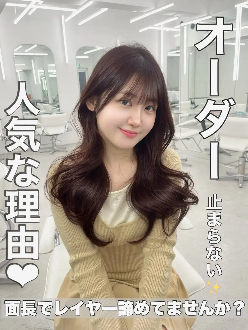 ロング カラー 顔周りカット レイヤーカット 小顔カット カット トリートメント ヘアセット 盛れる顔周り✨韓国式 レイヤーkanatoのヘアスタイル