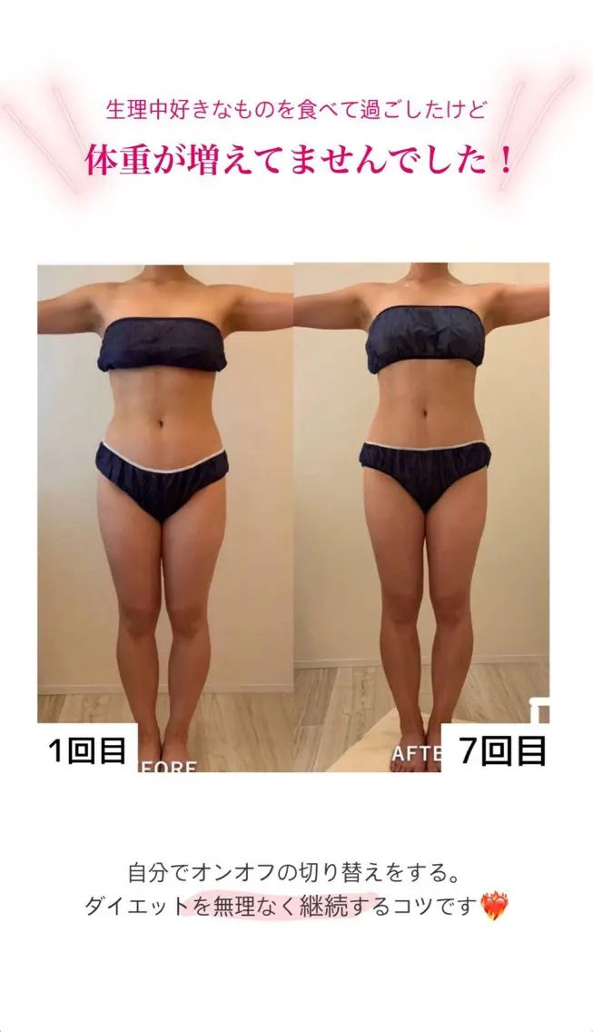 産後ダイエット−9㎏ Pourvous結衣のエステ・リラクイメージ