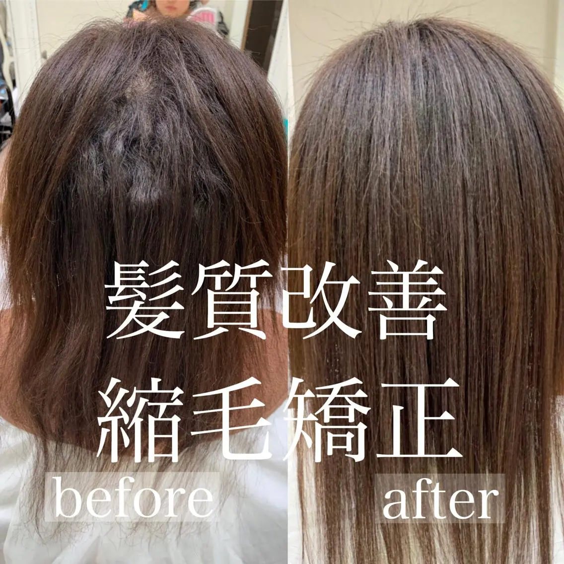 セミロング パーマ 髪質改善 縮毛矯正 トリートメント 清野 大のヘアスタイル