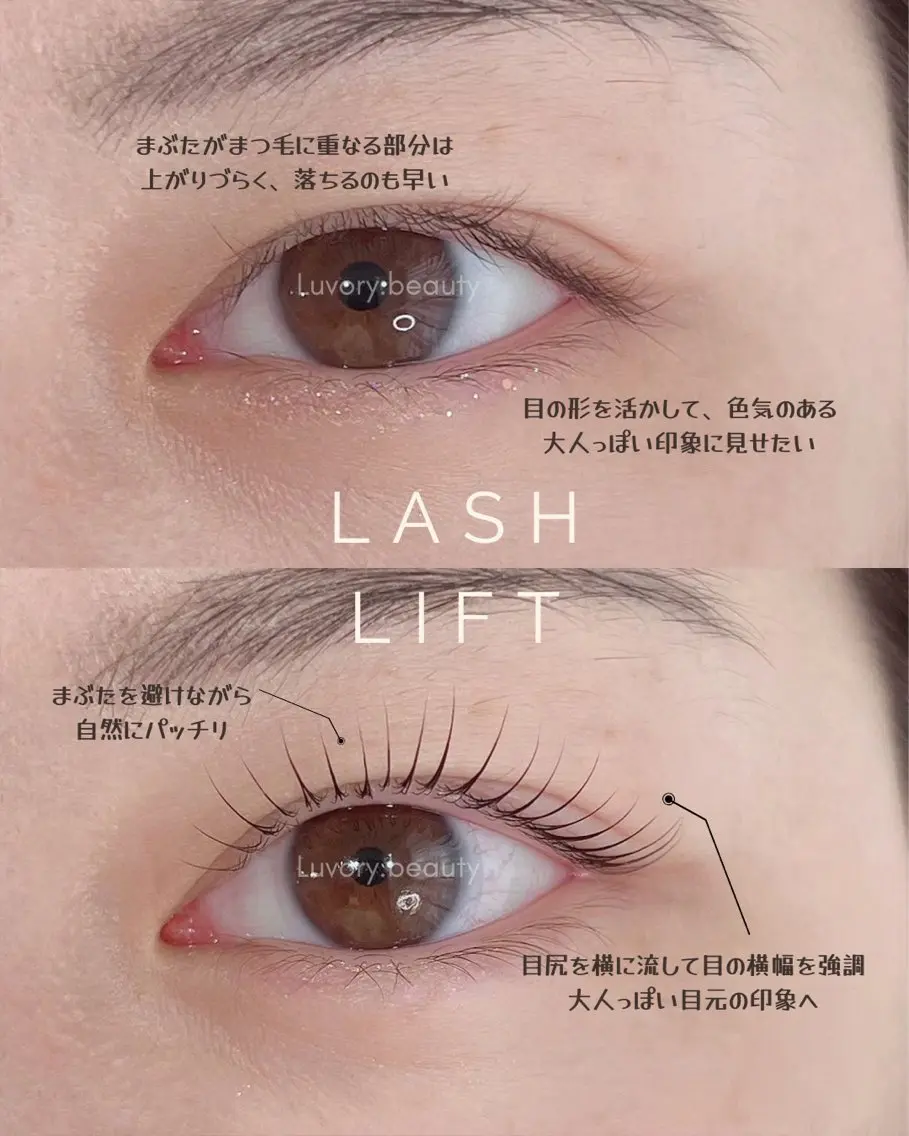 マツエク・マツパ ナチュラル 一重×まつ毛パーマ Luvory (ラヴォリー)のマツエク・マツパデザイン