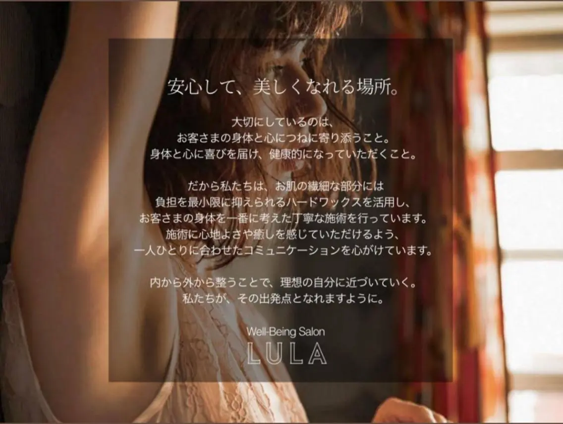 LULA池袋店 HAYASAKAのエステ・リラクイメージ