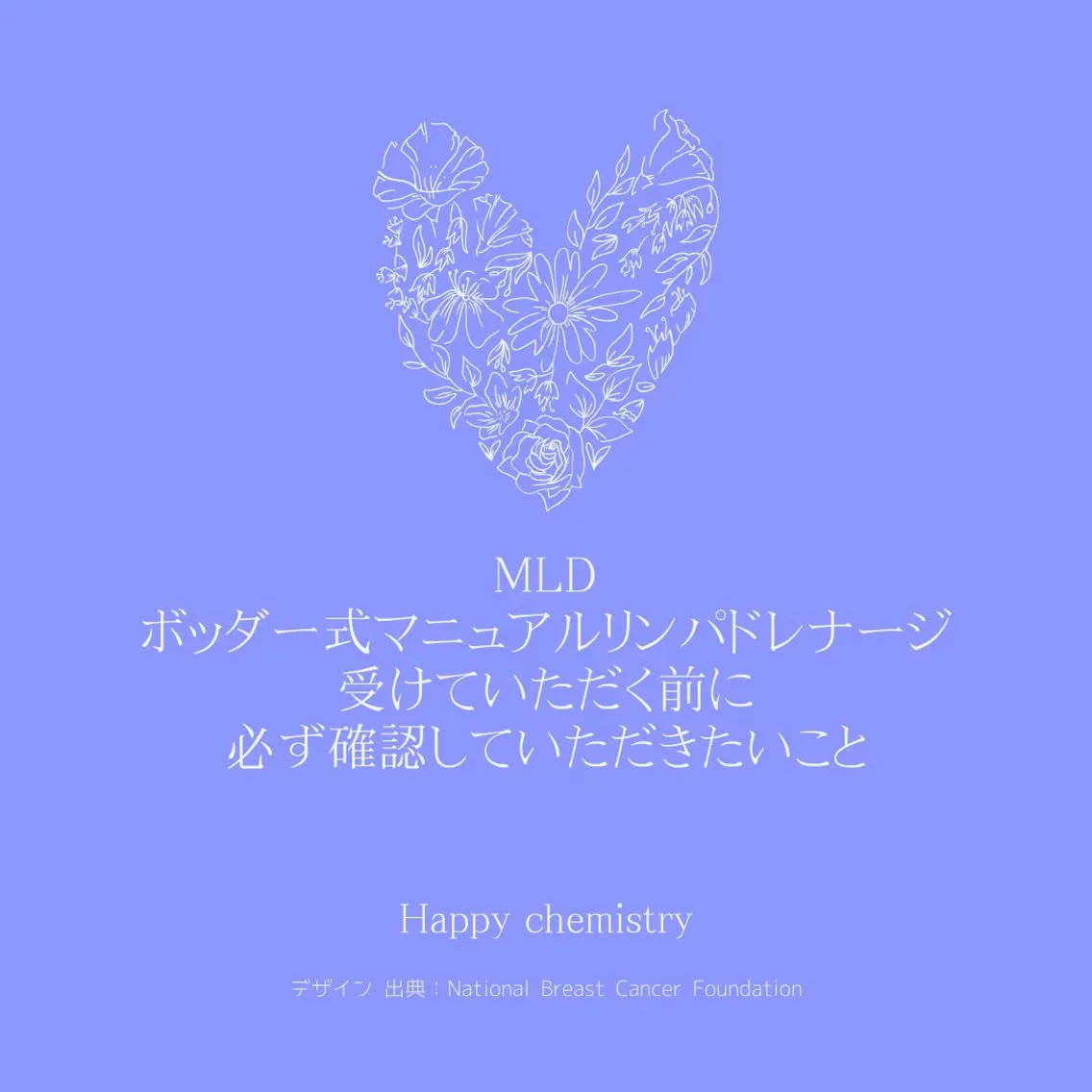 リンパとよもぎ 内側から美しくのエステ・リラクイメージ