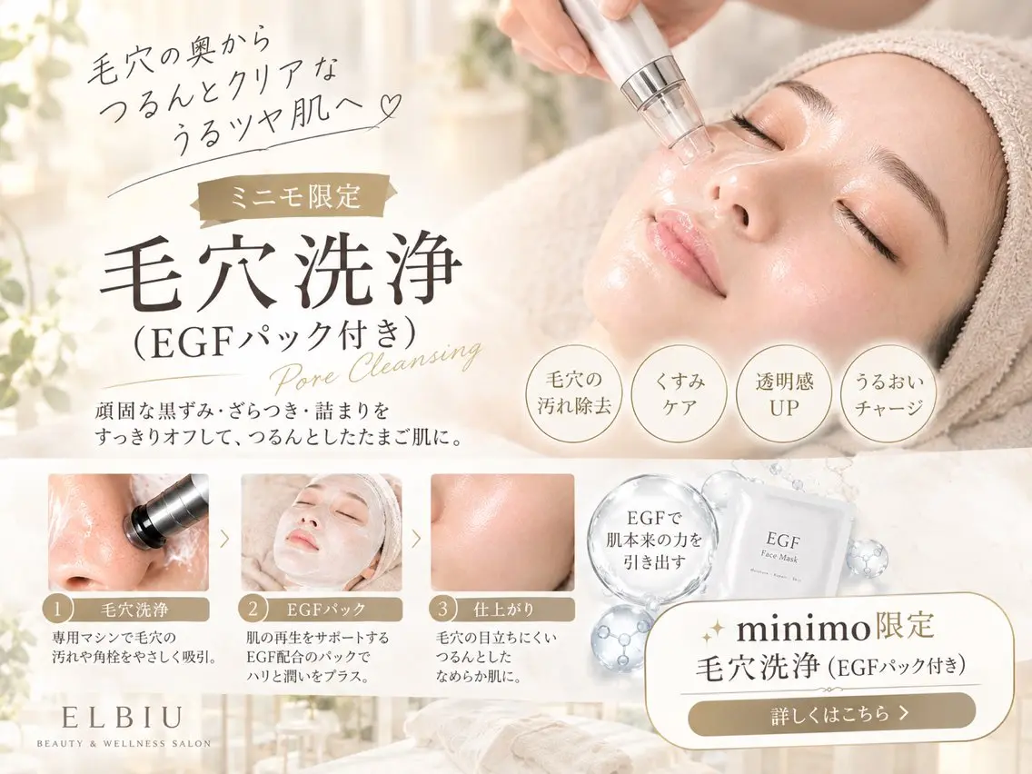 エステ 北堀江/大人の本気の 肌質改善・温活ranのエステ・リラクイメージ