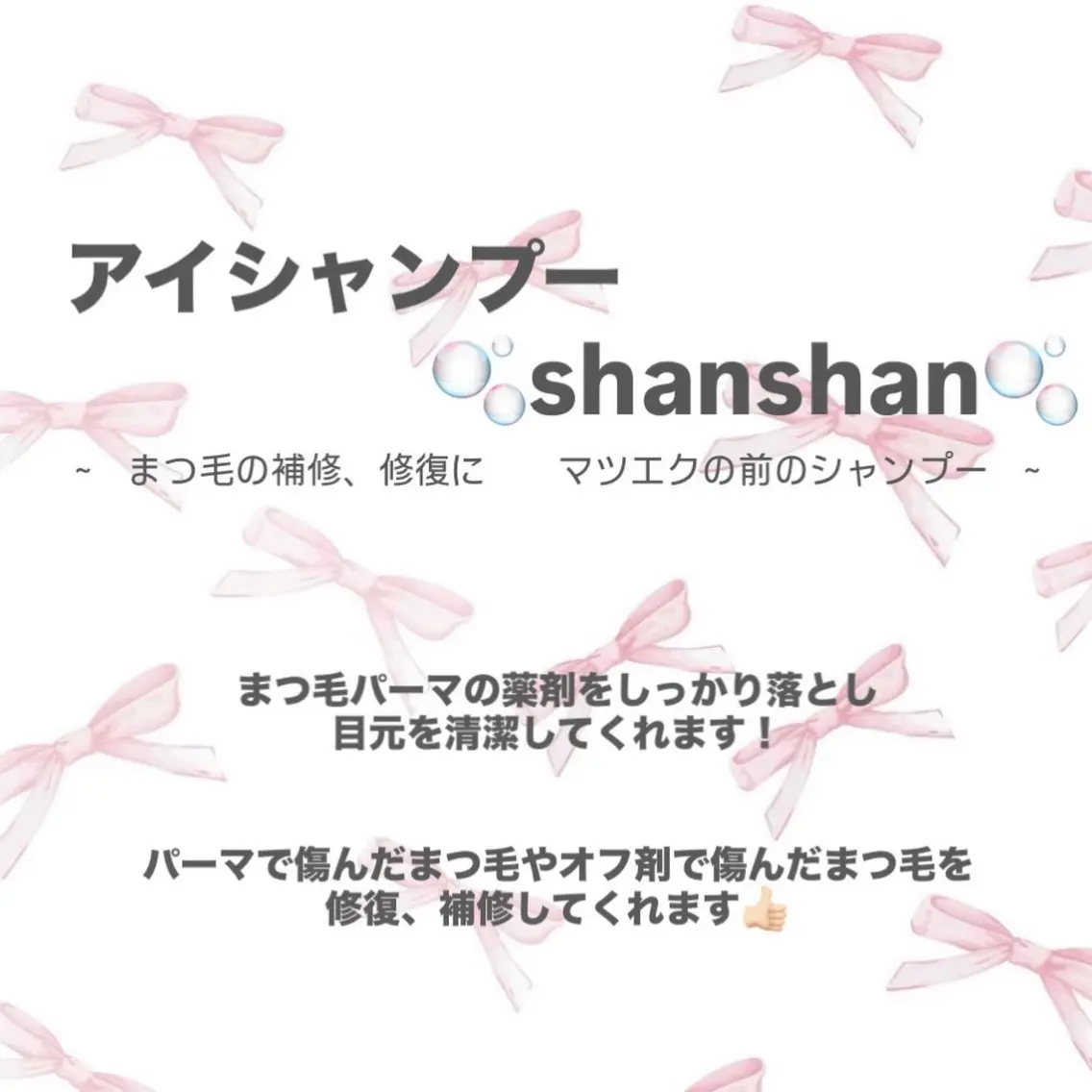 マツエク・マツパ 🫧eyelash misaki🫧のマツエク・マツパデザイン