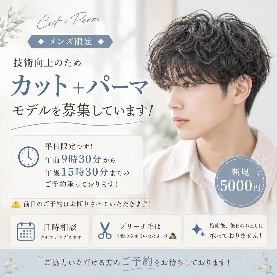 「メンズカット+パーマ」の写真
