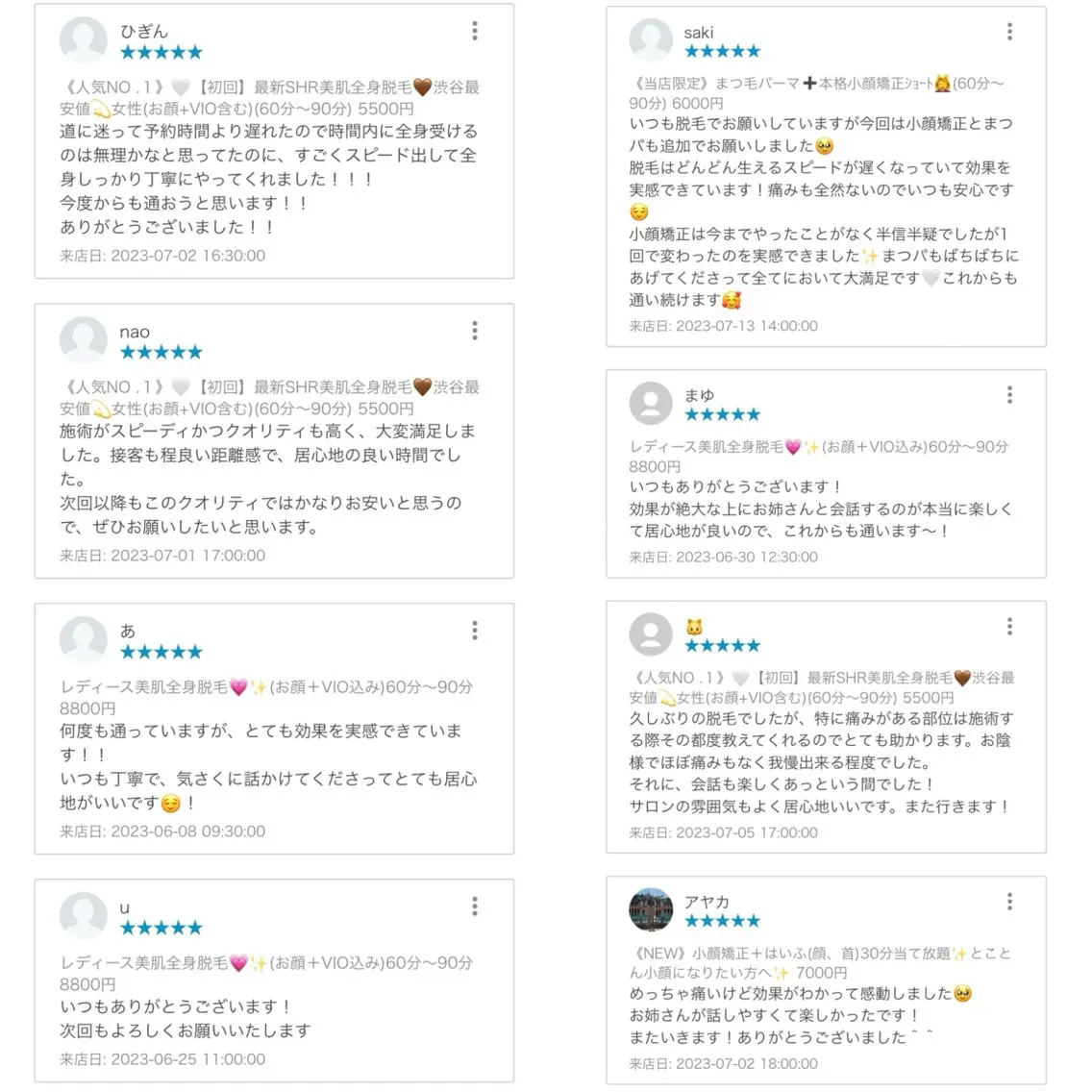 【医療提携】脱毛 小顔ハーブピーリングのその他イメージ