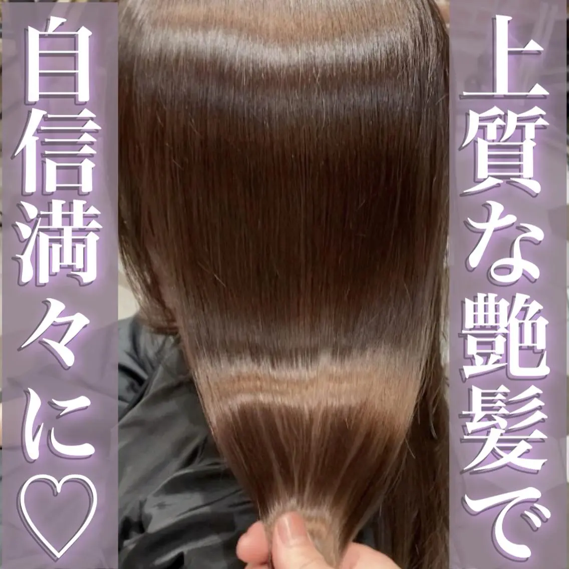 ロング 梅田🫧髪質改善 縮毛矯正🫧村上蒼生のヘアスタイル