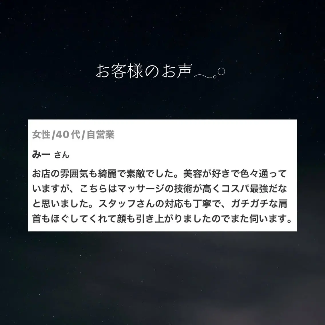 エステ リラク 小顔マッサージ🌙 Hiyoriのエステ・リラクイメージ
