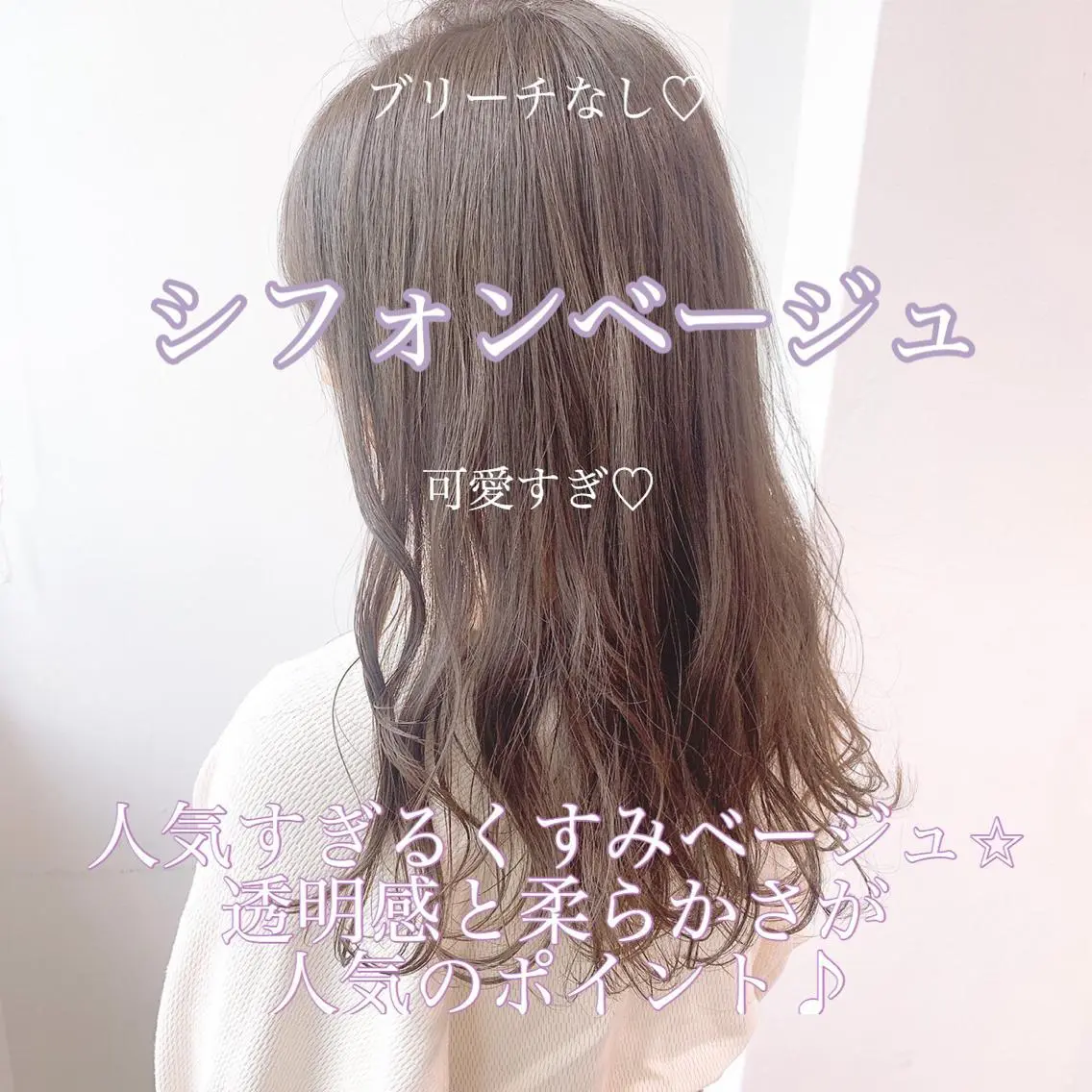 ロング カラー 透明感・艶髪 🫧齋藤拓未🫧のヘアスタイル
