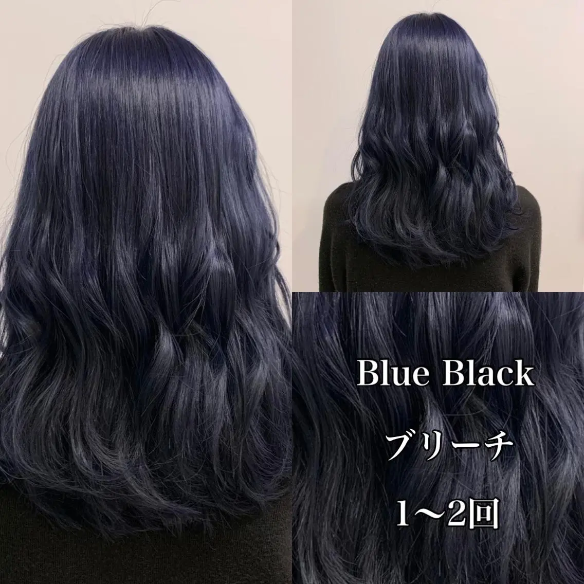 カラー 縮毛矯正× ブルーブラック/池袋のヘアスタイル
