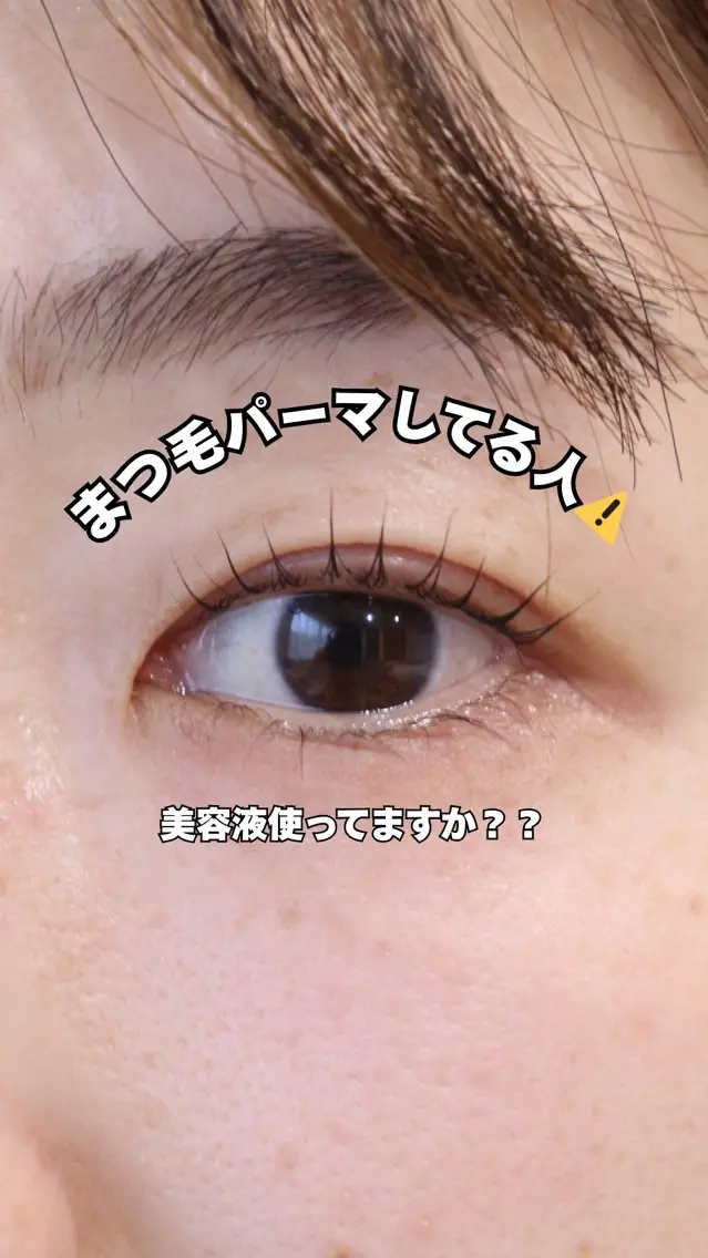 マツエク・マツパ 一重×まつ毛パーマ マツパ 石川 美里のマツエク・マツパデザイン